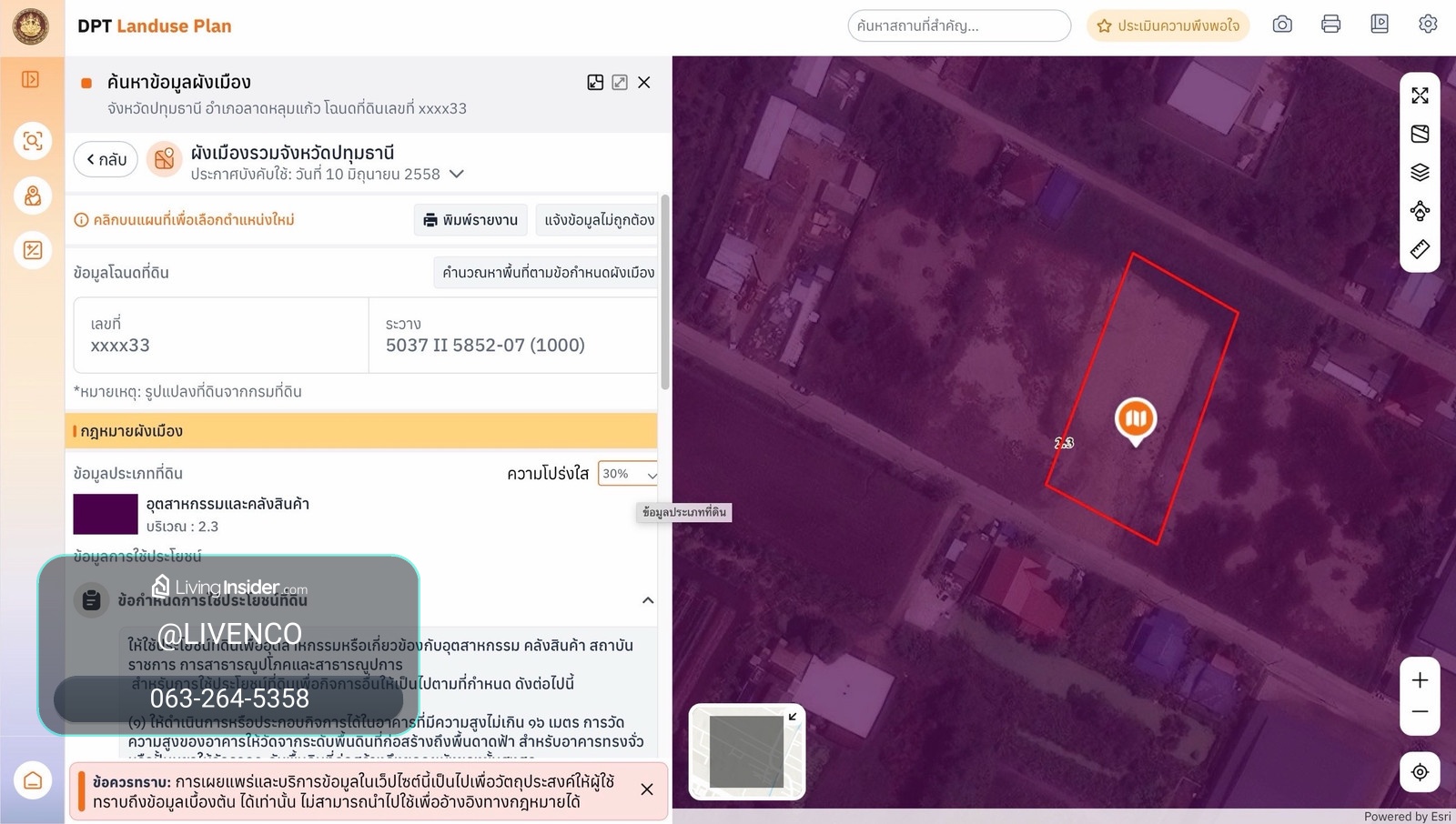 Empty land for sale (already filled in), land size 3 rai 8 square wah (1 rai 6 million) – รูปที่ 4