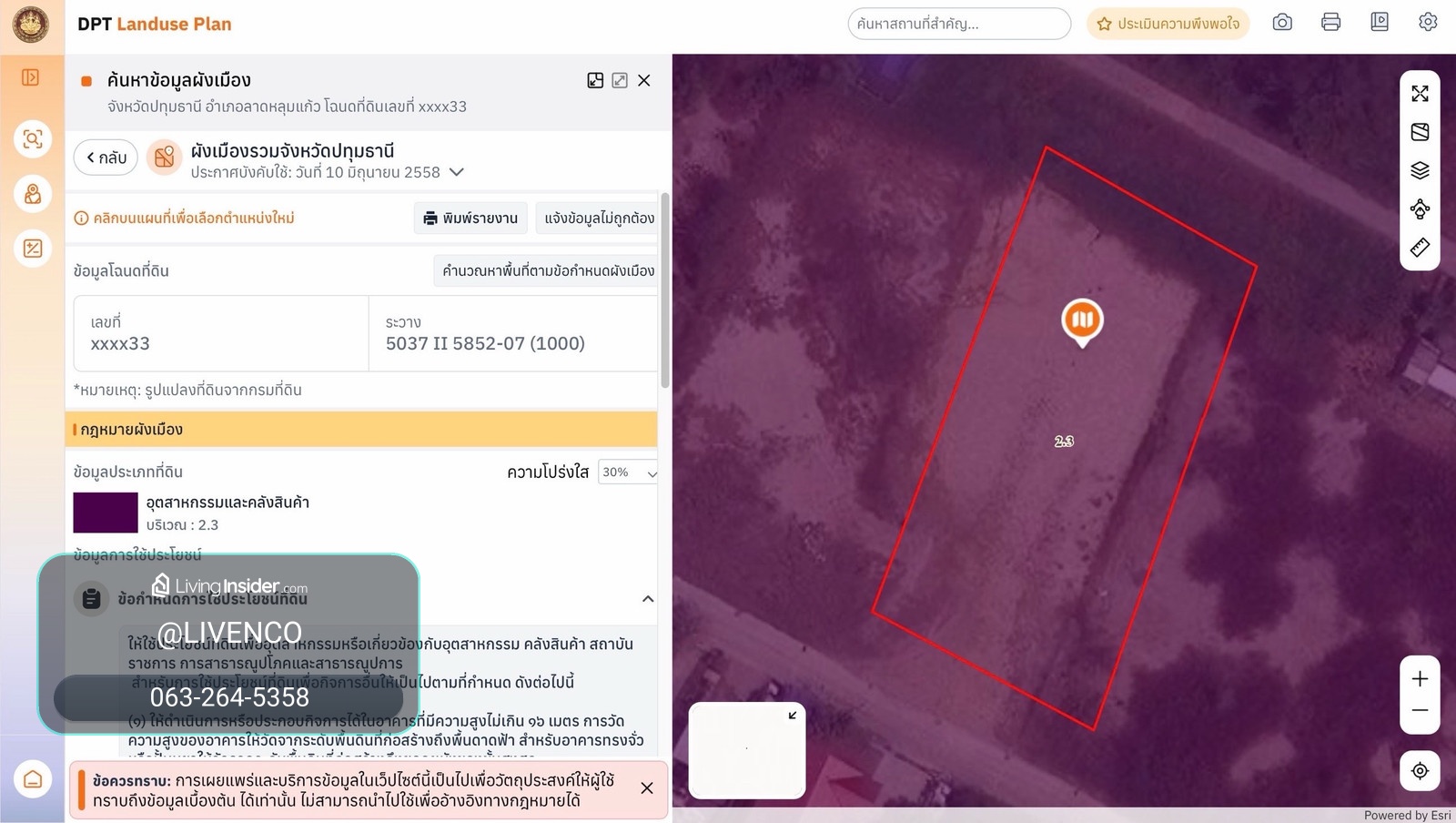 Empty land for sale (already filled in), land size 3 rai 8 square wah (1 rai 6 million) – รูปที่ 3