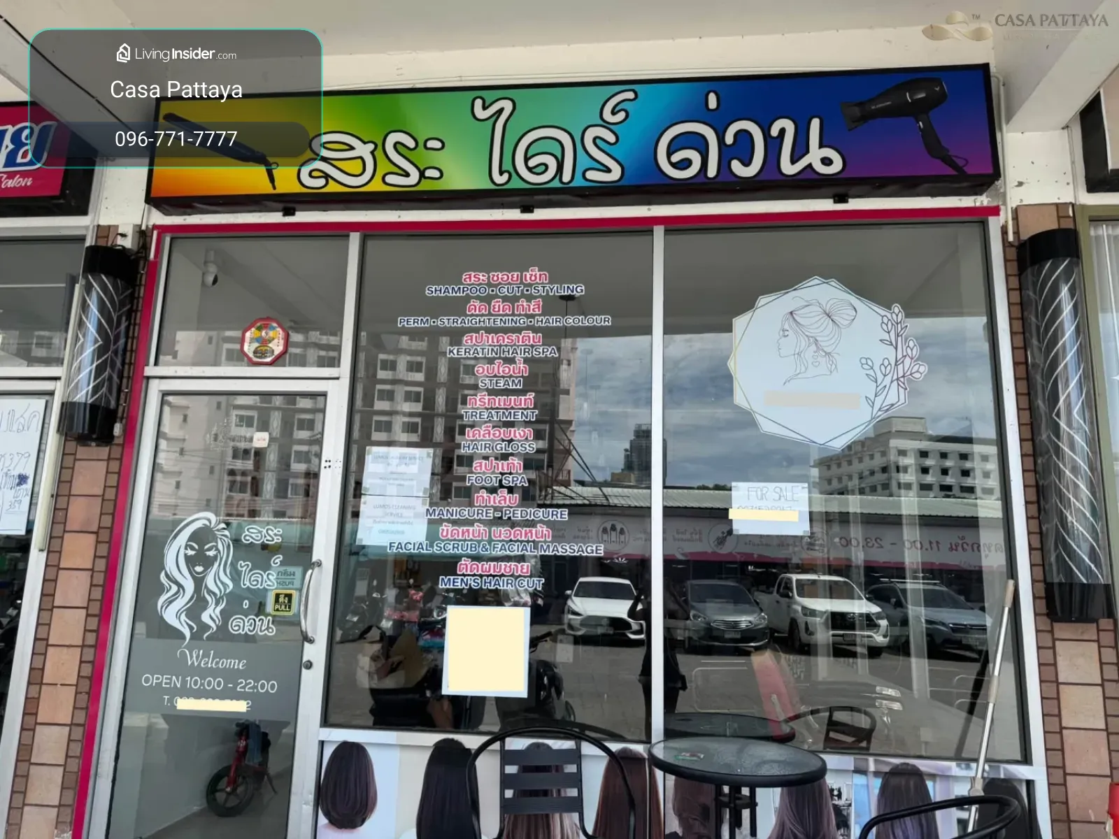 เซ้งด่วน! กิจการร้านเสริมสวย ทำเลทอง ตลาดบัวขาวมาร์เก็ต – รูปที่ 3