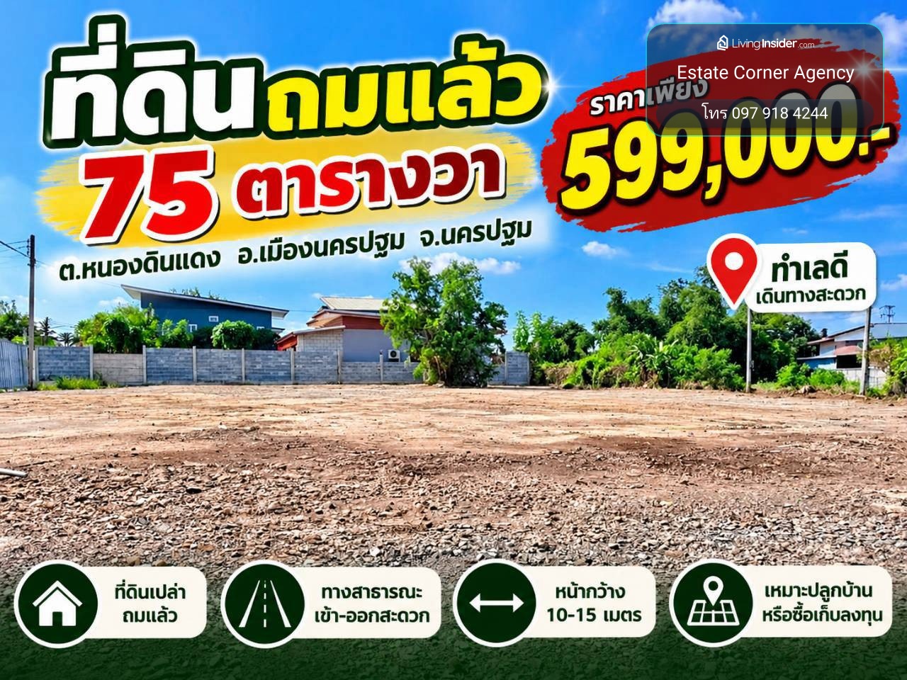 98491 - Empty land for sale, 75 sq m, Nong Din Daeng, Nakhon Pathom. – รูปที่ 2