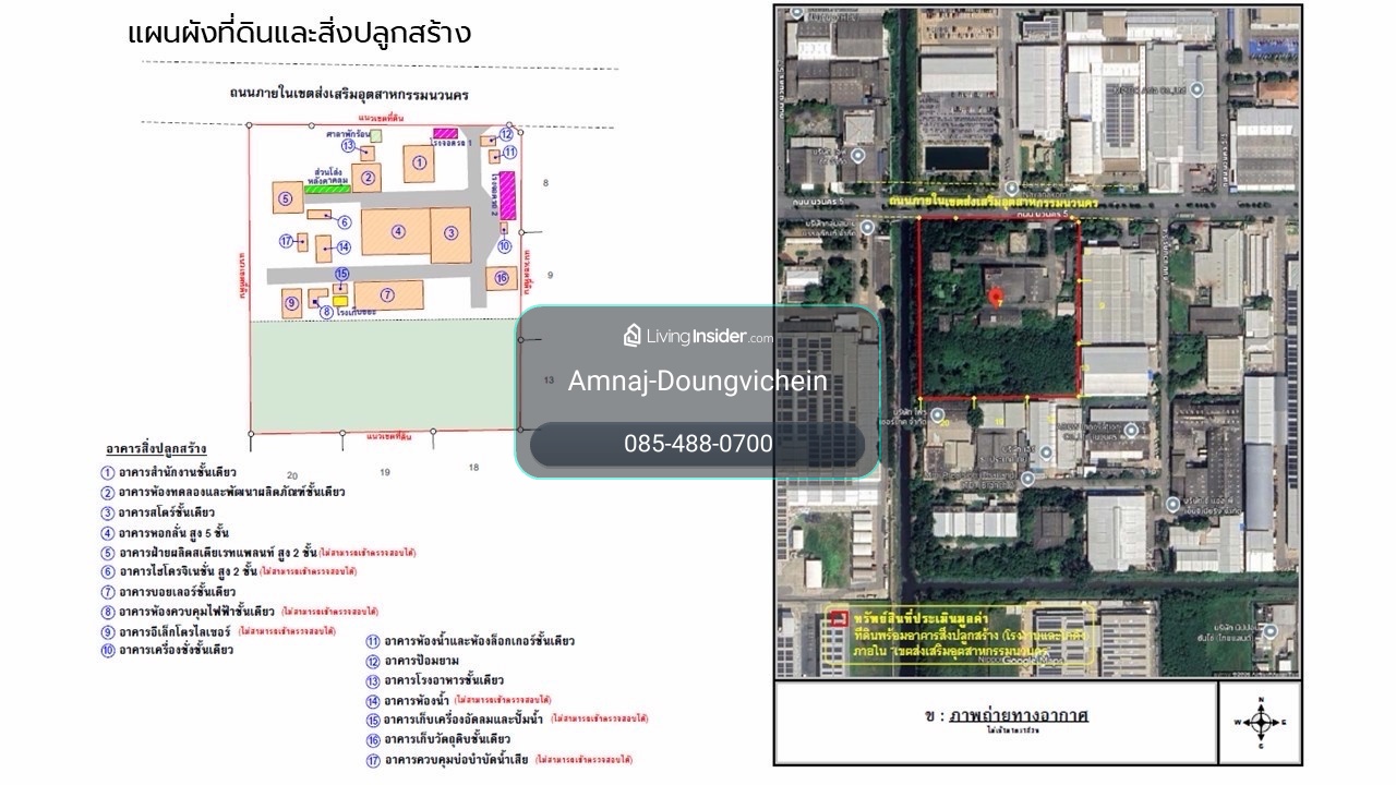 ขายที่ดิน 15-3-73 ไร่ นิคมอุตสาหกรรมนวนคร – รูปที่ 4