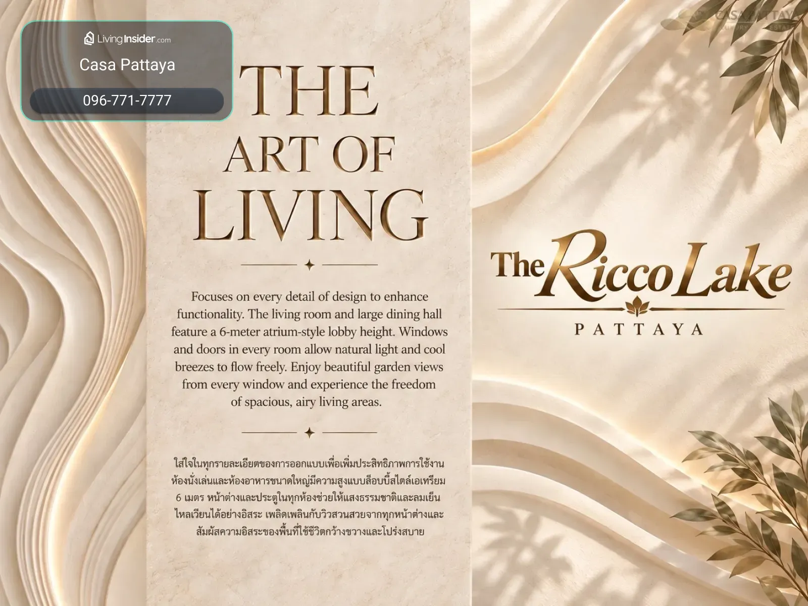 Pre-Sale: Luxury Lakeside Pool Villa  – The Ricco Lake Pattaya (R5 - R10) – รูปที่ 3