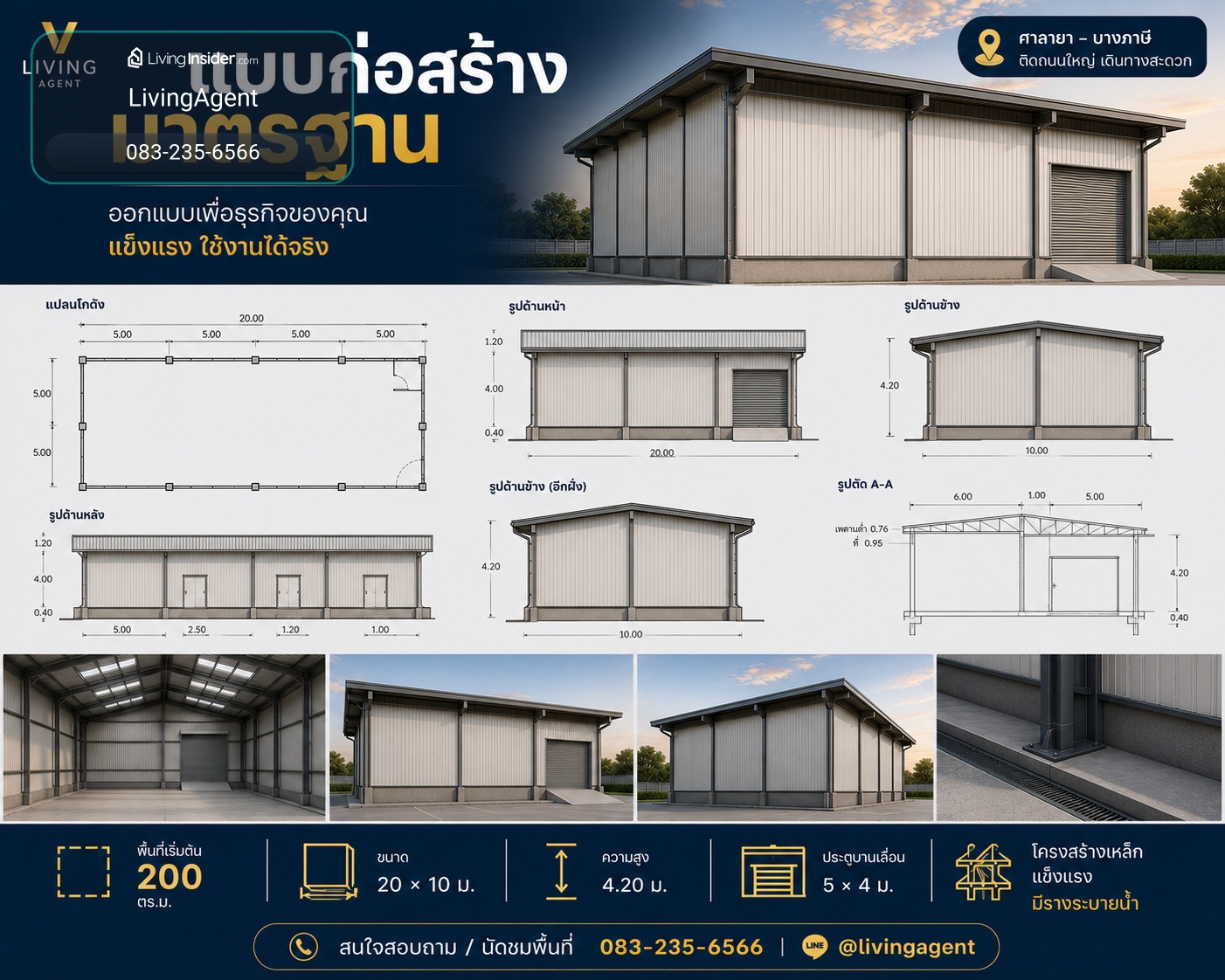 โกดังให้เช่า ศาลายา 200 ตร.ม. มีออฟฟิศและห้องน้ำในตัว 16,000 บาท/เดือน – รูปที่ 3