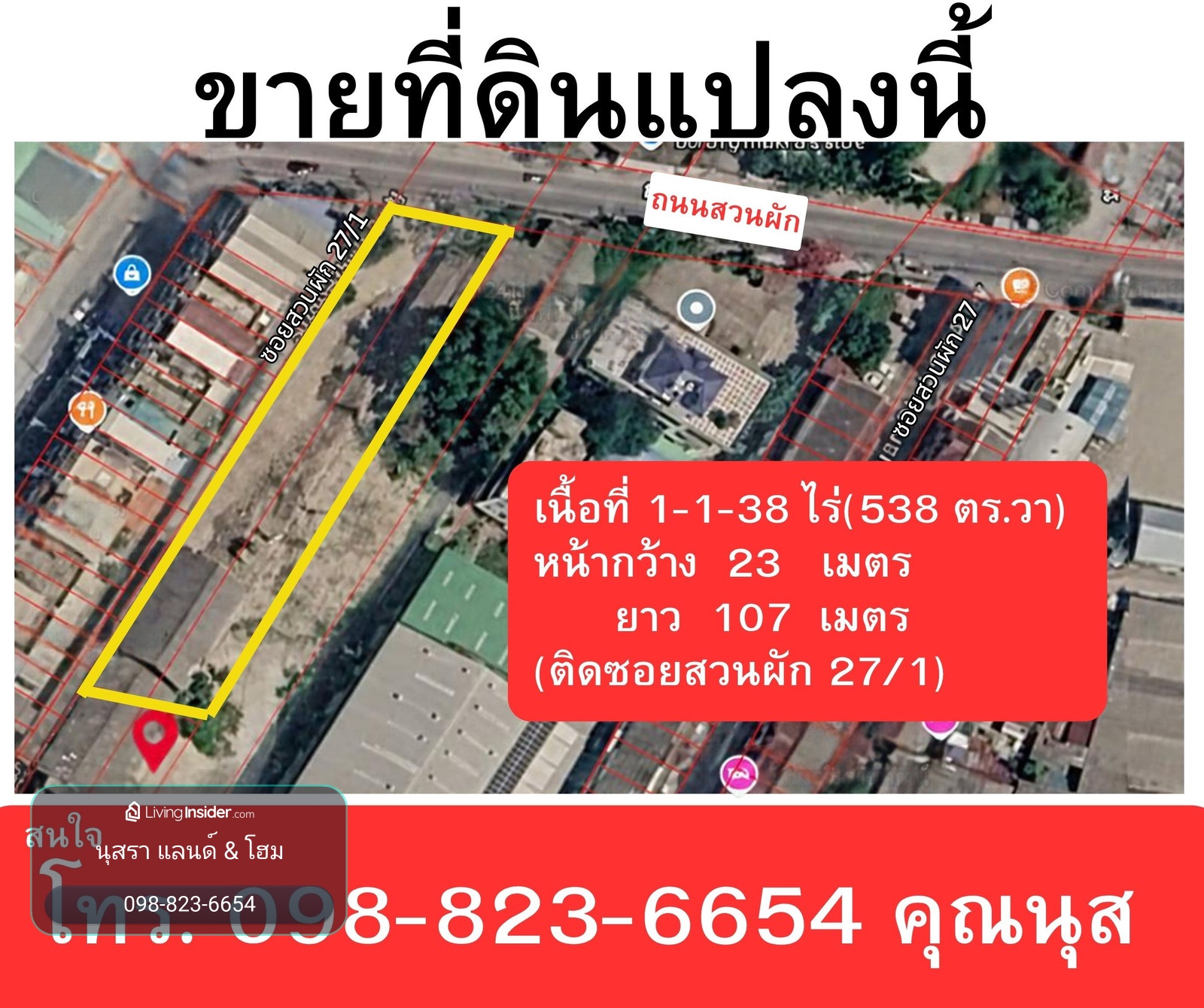 ขายที่ดินเปล่า ติดถนนสวนผัก ทำเลศักยภาพ 27/1 เนื้อที่ 538 ตร.วา เหมาะสร้างออฟฟิส โรงแรม อพาร์ตเม้น – รูปที่ 4
