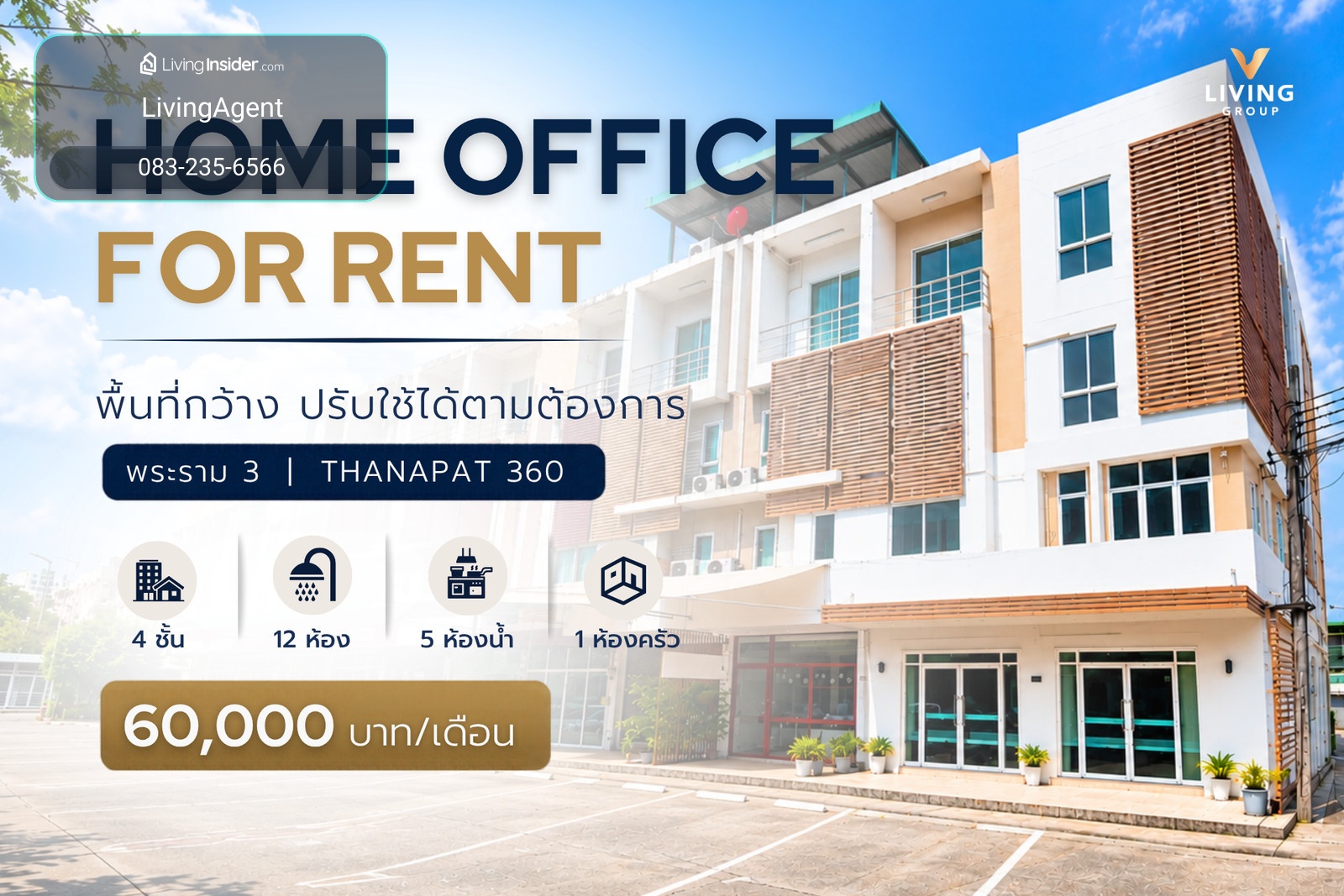 🏢 Home Office ให้เช่า พระราม 3 | 4 ชั้น 12 ห้อง | 60,000 บาท/เดือน | Thanapat 360 – รูปที่ 3