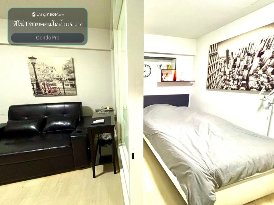 ขาย Ratchada City Condo ห้องใหญ่  ใกล้ MRT ห้วยขวาง เฟอร์นิเจอร์ครบ  – รูปที่ 4