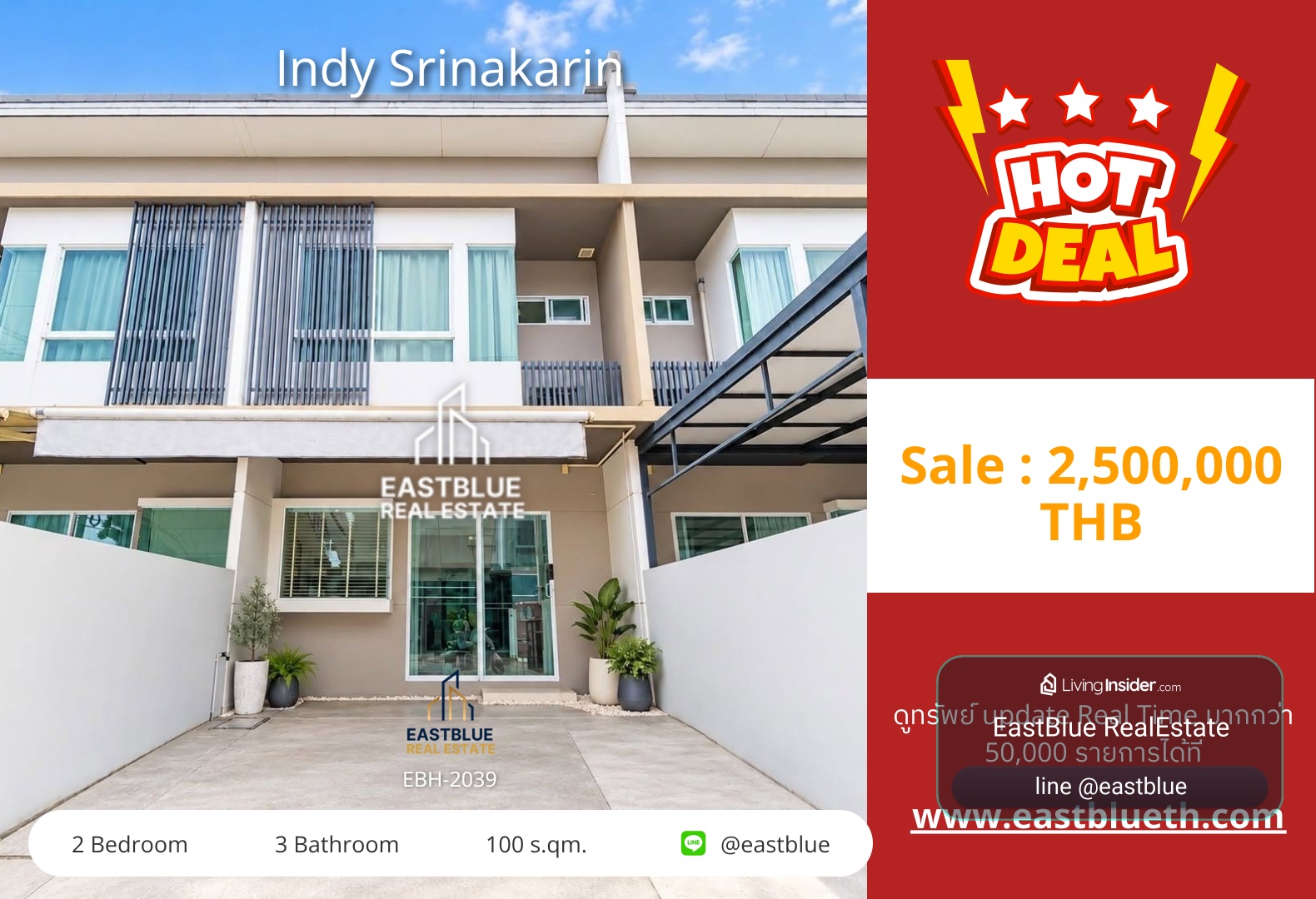 รวมค่าโอน ทาวน์เฮาส์ Indy Srinakarin 2 ห้องนอน ทำเลดี 🏡✨ 0642748883 – รูปที่ 3