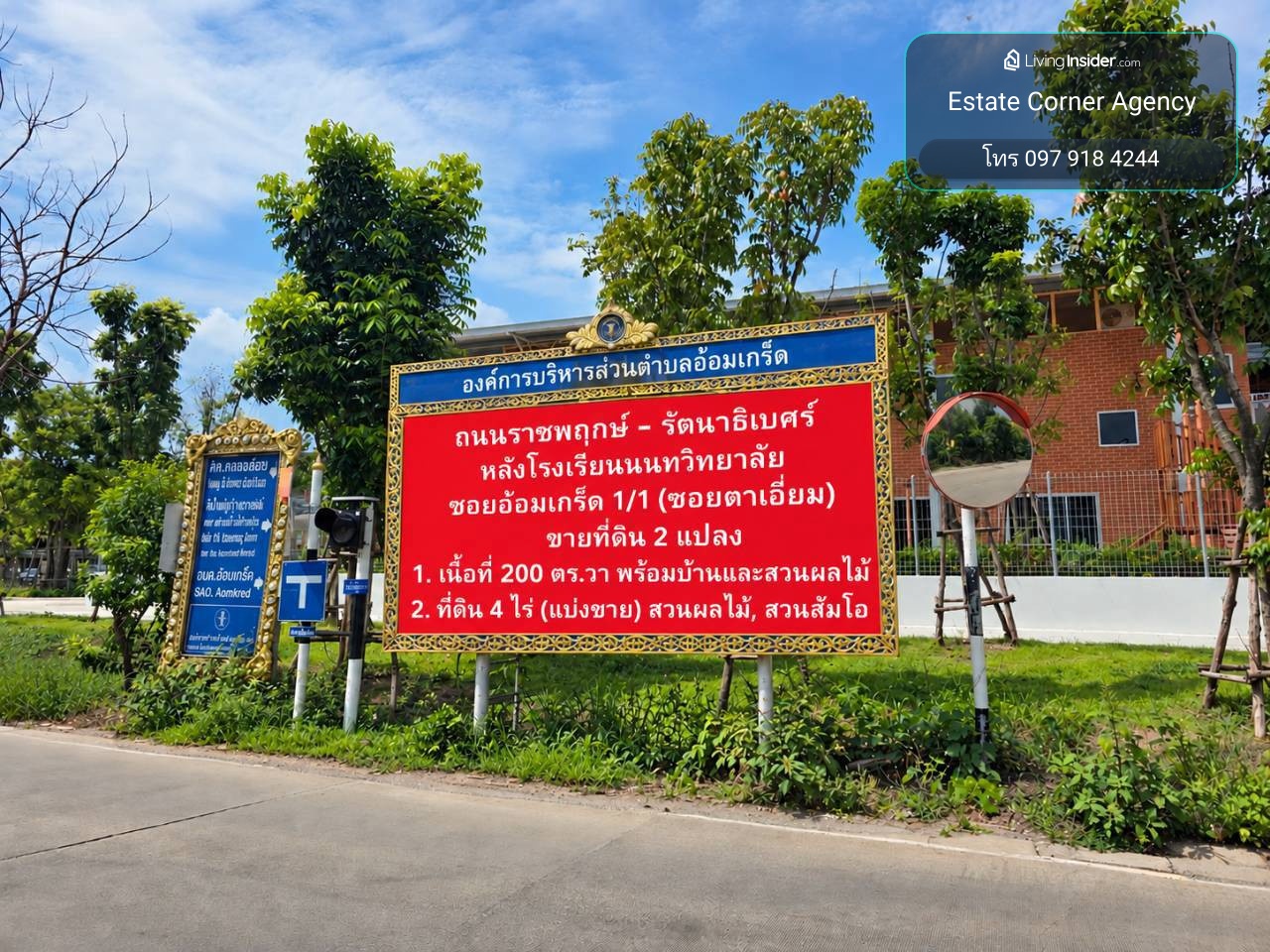 98179 - ขายที่ดิน 100 ตร.ว หลังโรงเรียนนนท์วิทยาลัย ถ.ราชพฤกษ์ ซอยอ้อมเกร็ด1/1 (ซอยตาเอี่ยม) – รูปที่ 3