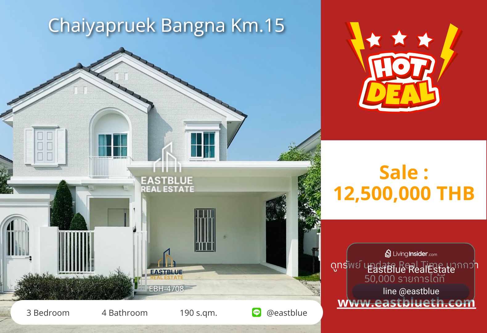 รวมค่าโอน ขายบ้านเดี่ยว Chaiyapruek Bangna Km.15 🏡✨ 0642748883 – รูปที่ 4