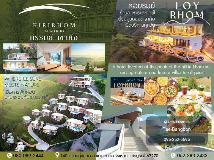 Land for sale in Thung Samo, Khao Kho, Phetchabun, over 2 rai, near Kirirom, luxury resort, prime location, pool villa investors. – รูปที่ 3