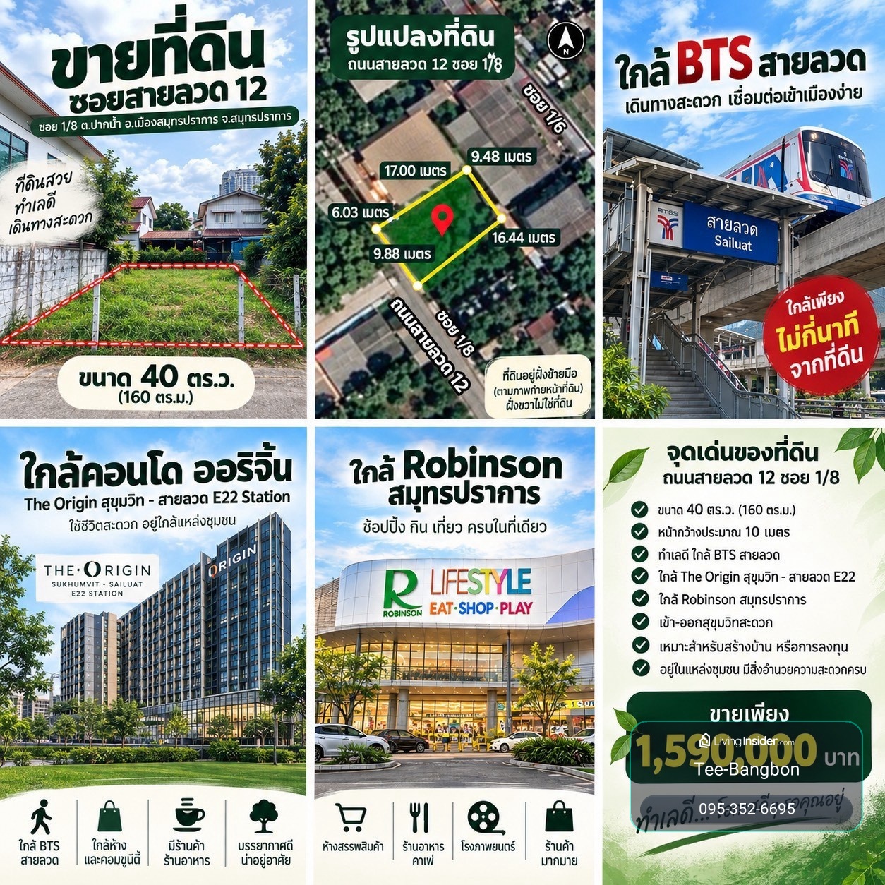 ขายที่ดินสายลวด 1/8 เมืองสมุทรปราการ 40 ตร.ว. หน้ากว้าง 10 ม. ใกล้สุขุมวิท เหมาะสร้างบ้าน – รูปที่ 3