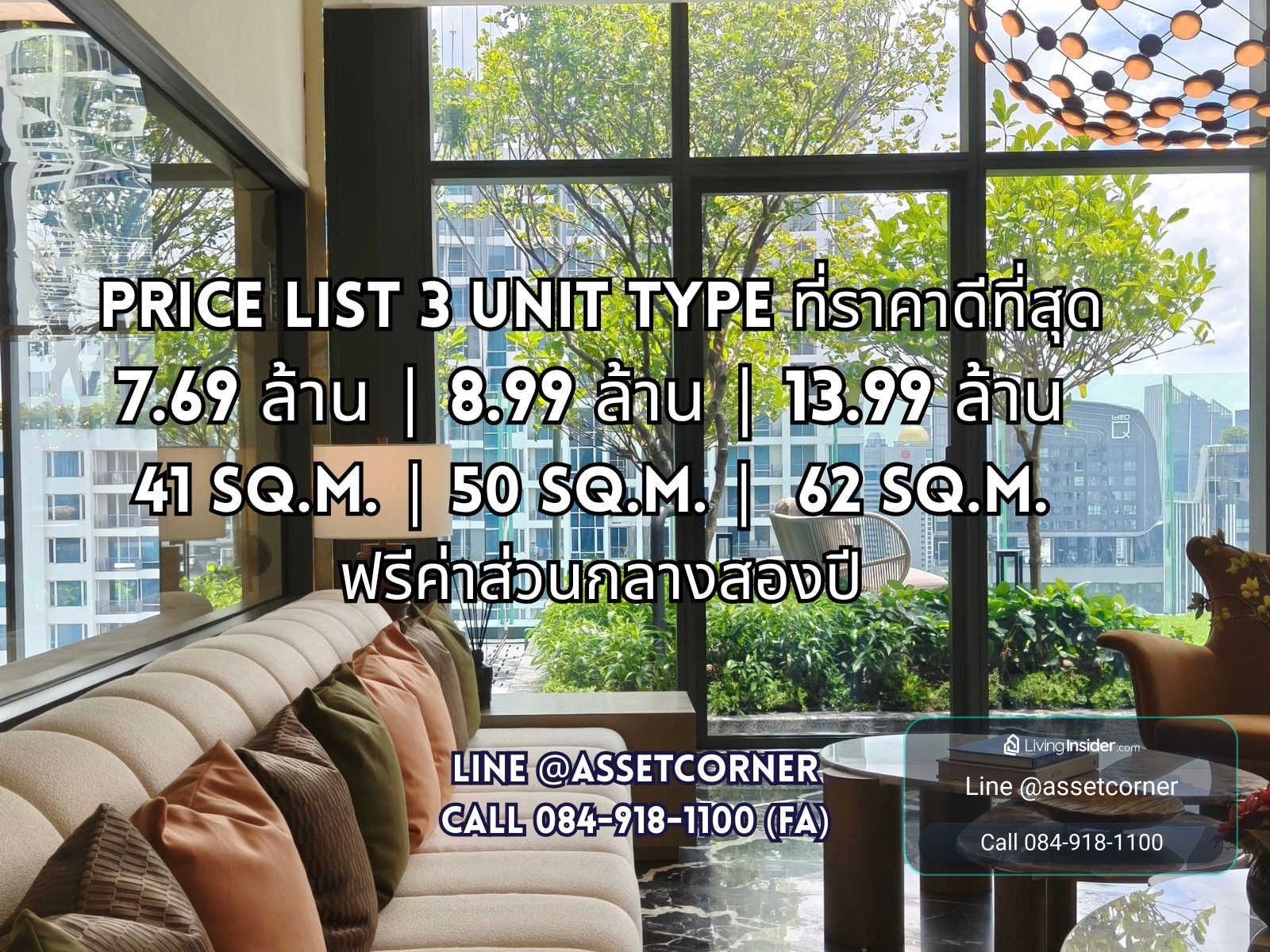  ห้องโปร 8.99 ล้าน ค่าส่วนกลางฟรี 2 ปี – รูปที่ 2