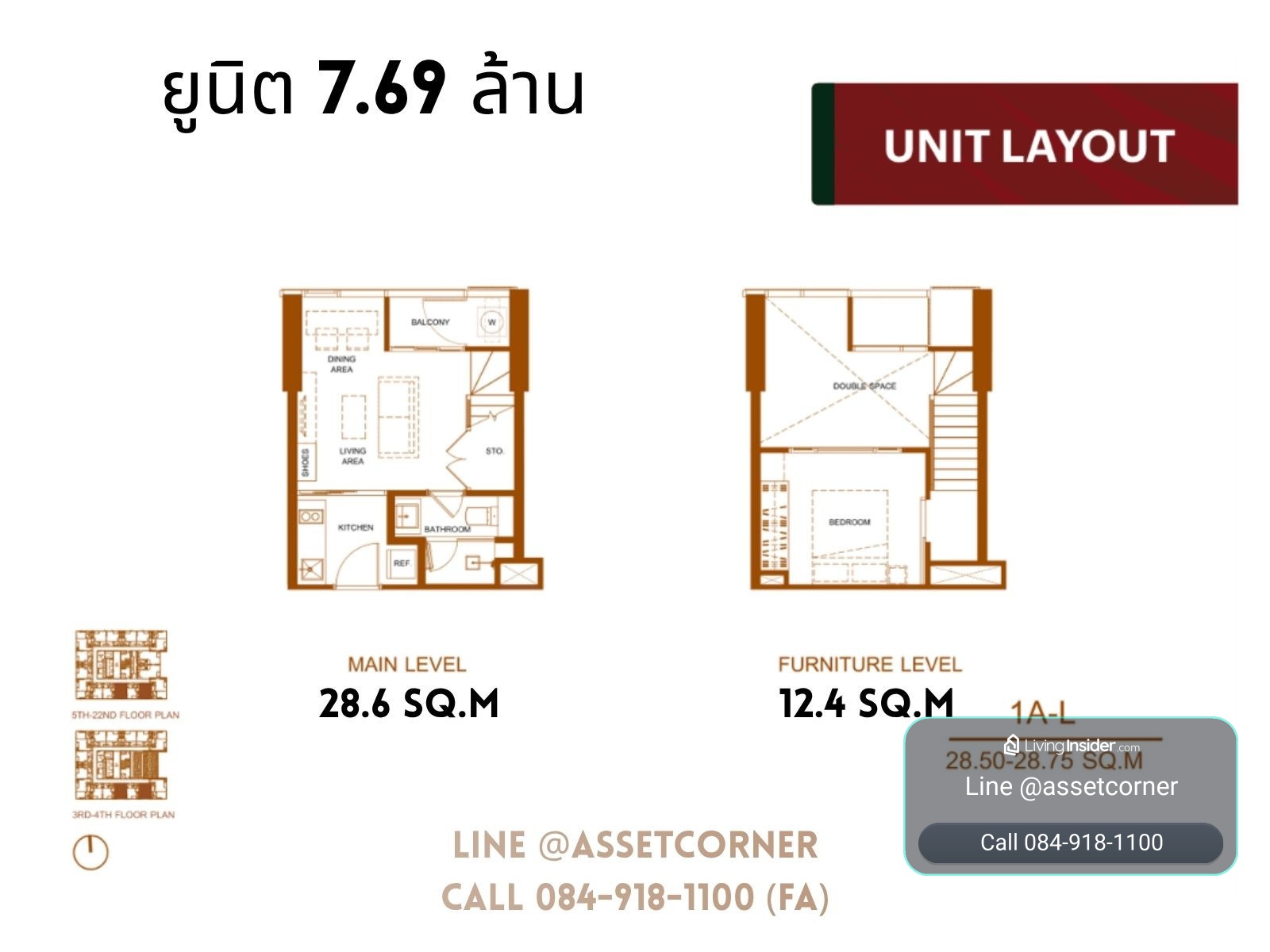  ห้องโปร 8.99 ล้าน ค่าส่วนกลางฟรี 2 ปี – รูปที่ 3