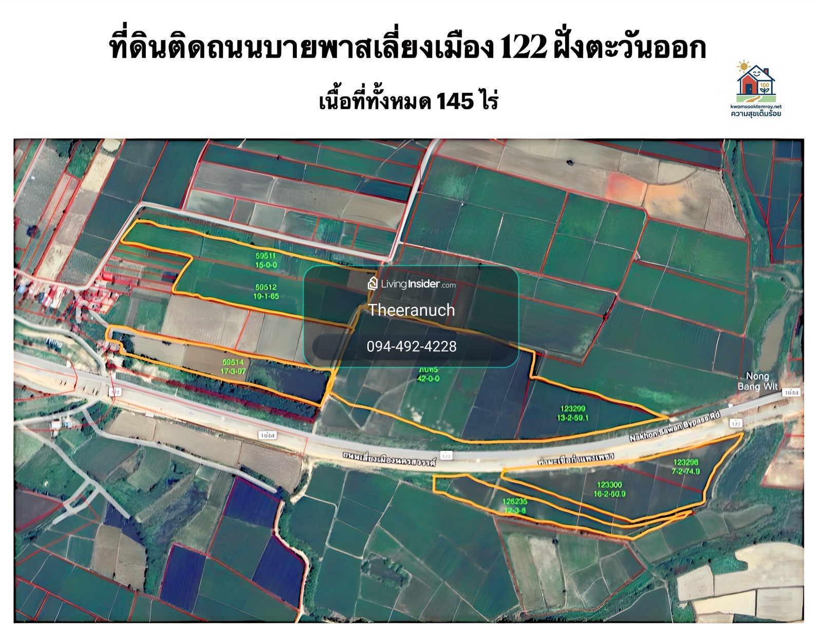 🔥 ขายที่ดินติดถนนบายพาสเลี่ยงเมืองนครสวรรค์ 122 (ฝั่งตะวันออก) แปลงใหญ่ 145 ไร่ ทำเลศักยภาพสูง รับอนาคตถนนเชื่อมครบลูปปี 2570! – รูปที่ 4