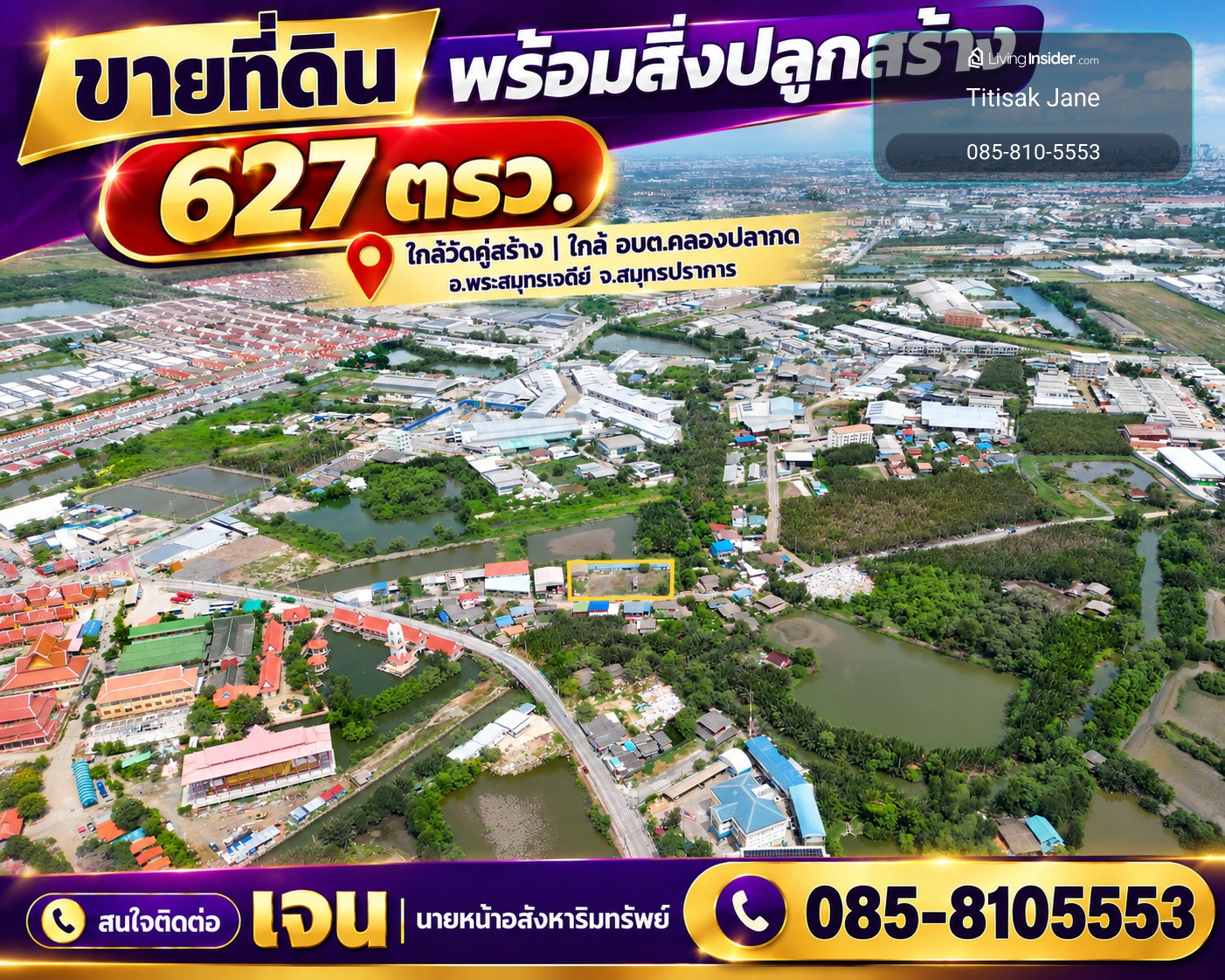 Land for sale with building, 627 sq m., purple layout, near Wat Khu Sang, near Khlong Pla Kot Subdistrict Administrative Organization. Phra Samut Chedi District Samut Prakan Province, very good price, selling very cheap. – รูปที่ 3