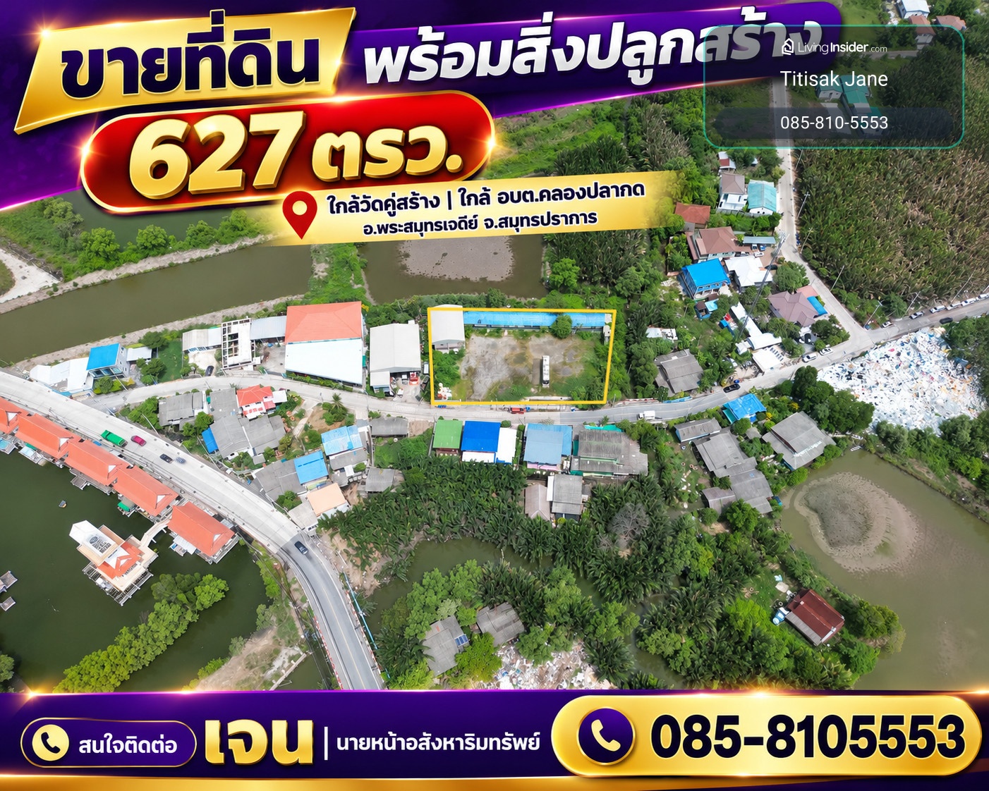 Land for sale with building, 627 sq m., purple layout, near Wat Khu Sang, near Khlong Pla Kot Subdistrict Administrative Organization. Phra Samut Chedi District Samut Prakan Province, very good price, selling very cheap. – รูปที่ 2