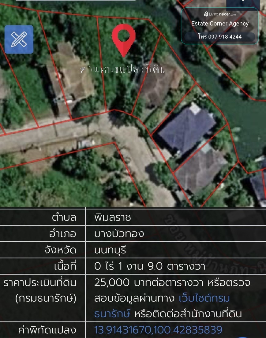 98380 - Empty land for sale, 109 square wah, Phimonrat Subdistrict, Bang Bua Thong District, Nonthaburi Province. – รูปที่ 2