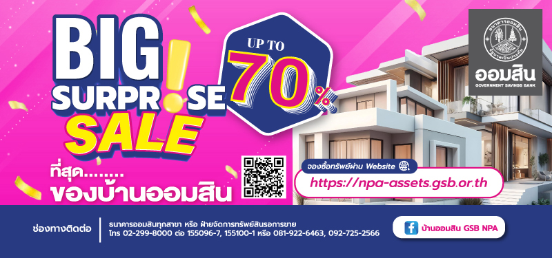 NPA Big Surprise 70% 2025