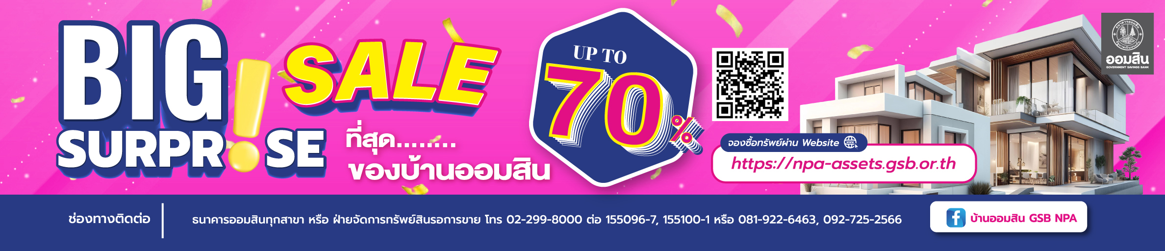 NPA Big Surprise 70% 2025