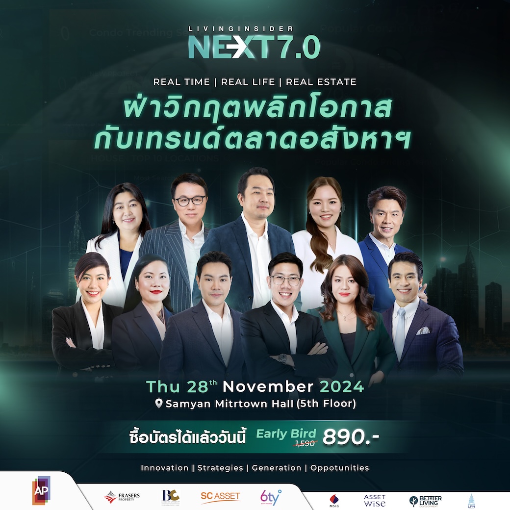 Next7.0 ขายบัตร