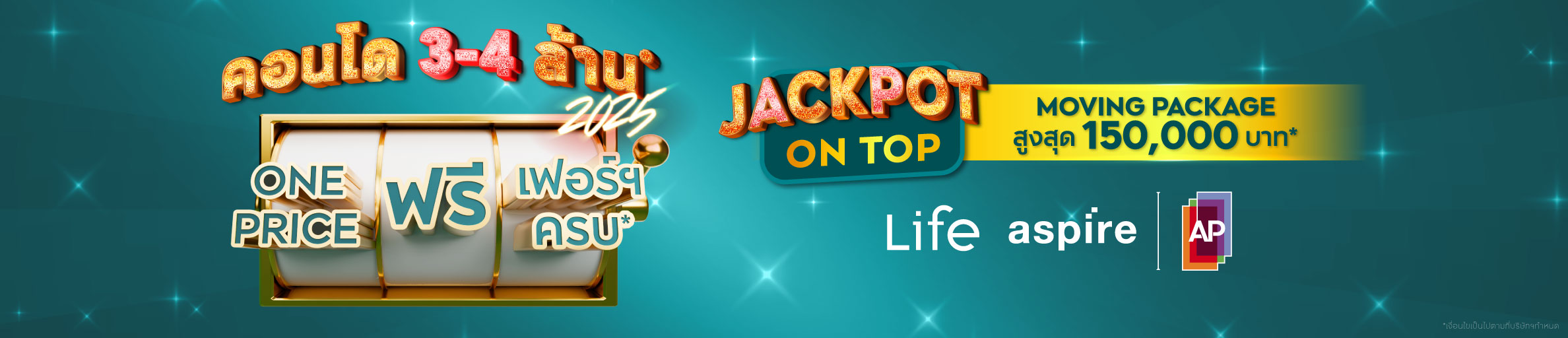  AP Jackpot 2025 : คอนโด 3 – 4  ล้าน*