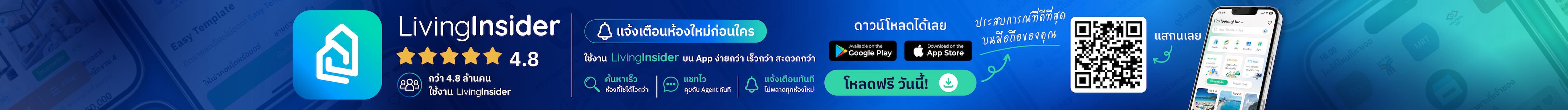 livinginsider