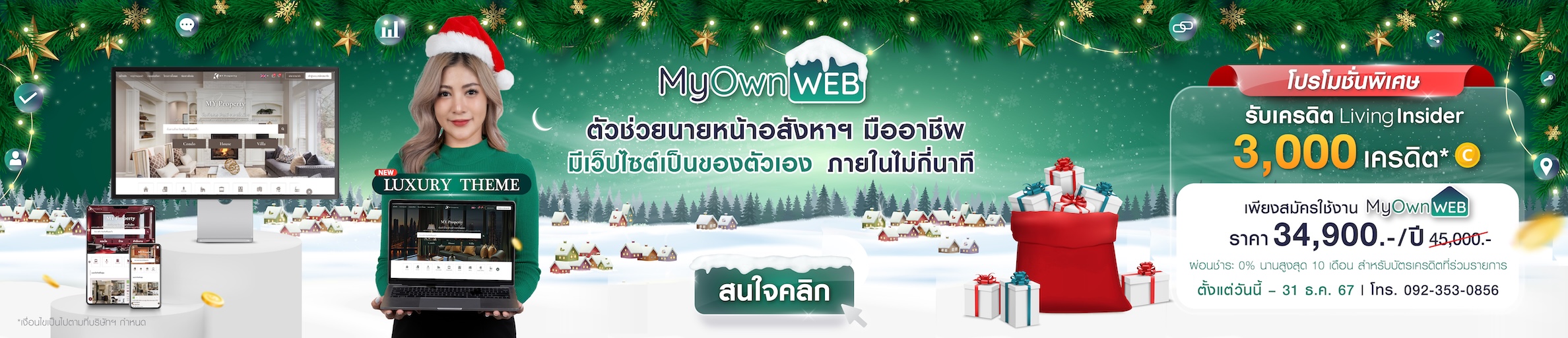 MyOwnWeb promotion