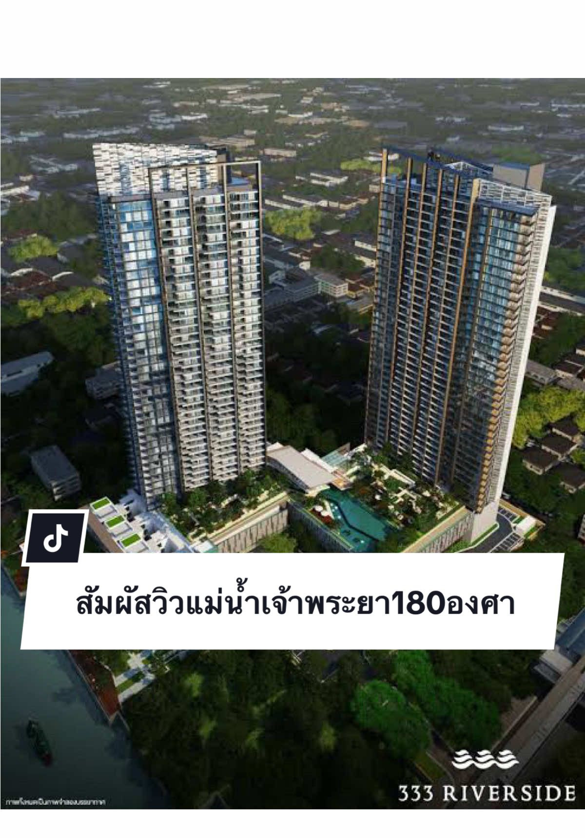 For Rent 333 Riverside – คอนโดหรู ริมโค้งน้ำเจ้าพระยาที่สวยที่สุด 095-6568924 kook video