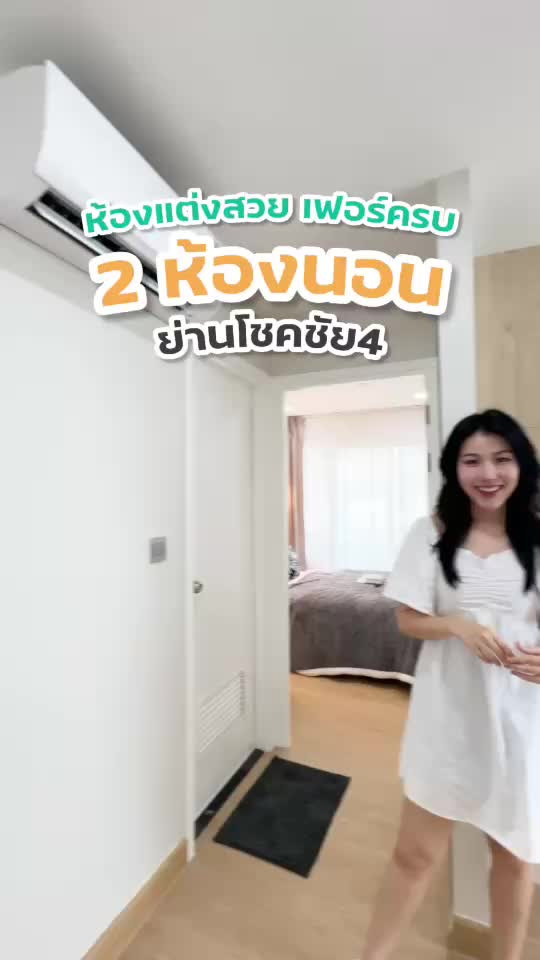 ðð āļŦāđāļāļāļŠāļ§āļĒ āļ§āļīāļ§āļŠāļ§āļĒ āđāļāļĢāļēāļāļēāļāļĩāđāđāļāđāļēāļāļķāļ !? | Wynn Condo āđāļāļāļāļąāļĒ4 video